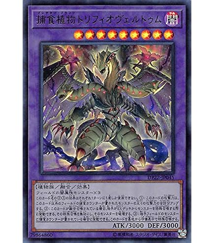 Amazon.co.jp: 遊戯王OCG おろかな埋葬 ウルトラレア SJ2-029-UR : ホビー